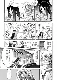 [IMAI Kami] BLACK SPOT Prefect Edition Part 1