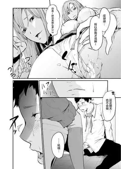 Asobi no Tsumori datta no ni