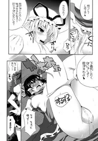 (Reitaisai 11) [Seventh Heaven MAXION (MAKI)] Shoujo-tachi no Missetsu na Himegoto (Touhou Project)