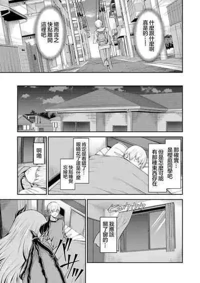 [Yamahata Rian] Hoshigari Jingai Sakuraba-chan ~Do-S na Kanojo to chuu Shi Keiyaku~ | 慾求不滿的人外櫻庭醬 ~與抖S的她訂下中〇契約~ [Chinese] [沒有漢化] [Ongoing]