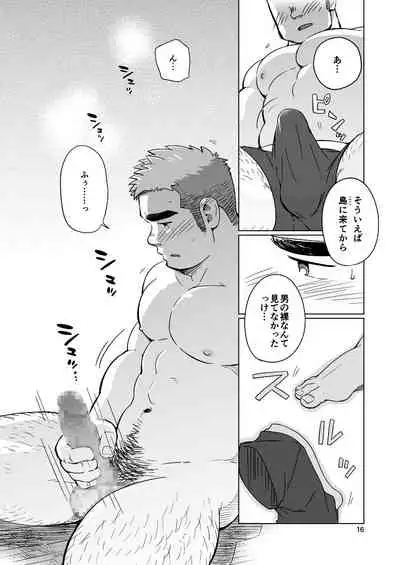 City Boy to Seto no Shima 1, 2