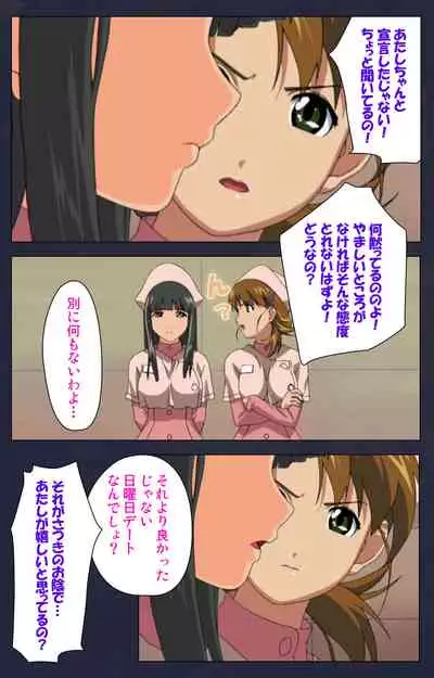 Heisa Byoutou kanzenhan