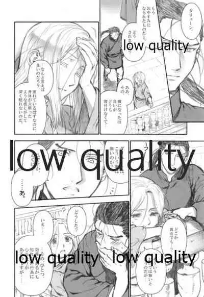 Usotsukinate no Hira