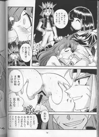 (C53) [Sairo Shuppan (Various)] Slayers Parody (Slayers)