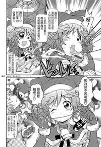 [五月五日] びゅーびゅーびっち [中国翻訳] [綠茶醬xbadluck1205#37]