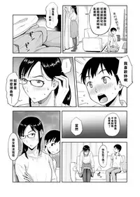 Konkatsu ni Hagemu Oba wa Oi ni Motomerarete Choppiri Ureshii.