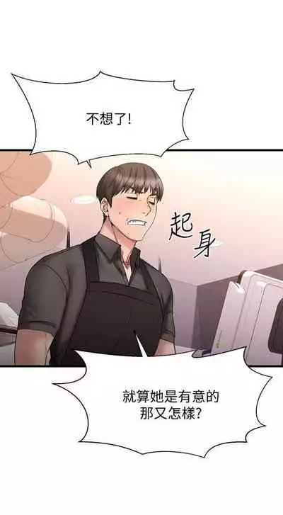 【周五连载】我的好友太超过!（作者：揮羚羊&金鈕扣） 第1~28话