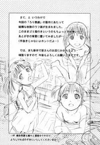 [Ohnuma Hiroshi] Loli Ita