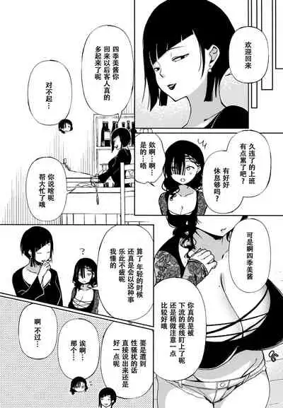 [Achumuchi] Saijaku Gal wa Ikizurai! - The weakest pussy is hard to go.ch.1-6 [Chinese] [战栗的玻璃棒汉化] [Ongoing]