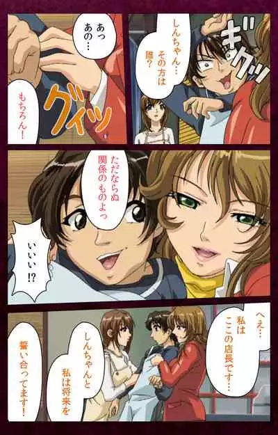 Sentakuya Shinchan kanzenhan