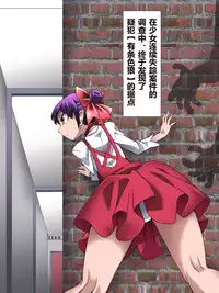 [Atelier Hachifukuan] Neko Shibari (Gegege no Kitarou) [Chinese] [有条色狼汉化]