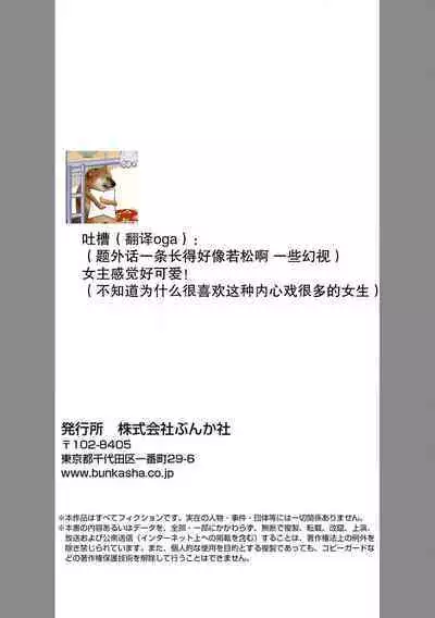 ya ttara saigo, tomaranu mitsu koi dōtei henshū to shojo mangakka no × × kenshū | 做到后面、无法停止的蜜恋 童贞编辑和处女漫画家的××研修 1-2