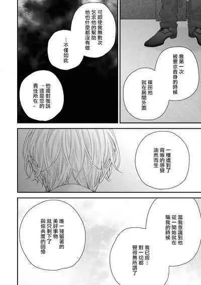 [Yoshio Akira] Shirayukihime ni Kuchizuke | 亲吻白雪姬 Ch. 1-10+番外1-2 [Chinese] [拾荒者汉化组] [Digital]