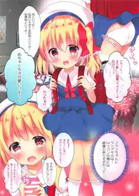 (C94) [CARAMEL CRUNCH! (Rikatan)] Kisekae Flan-chan ~JS Hen~ (Touhou Project)