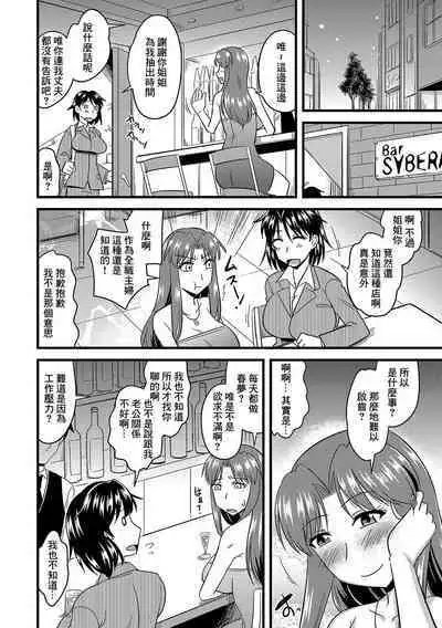 Rouraku Netorare Shimai Zuma