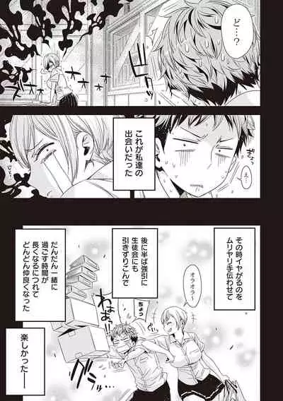 Tomodachi no mama ja Iya da kara