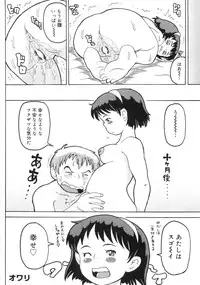 [Kouga Saburou] Hadaka no Crayon