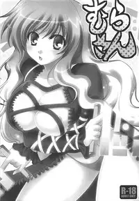 (Reitaisai SP) [Life Degeneration Laboratory (Masaya Ichika)] Murasan (Touhou Project)