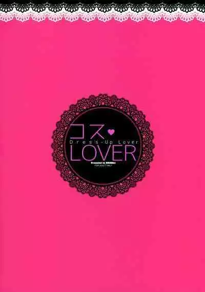 (C100) [MAIDOLL (Fei)] COS LOVER (Sono Bisque Doll wa Koi o Suru) [English] [cutegyaruTL]