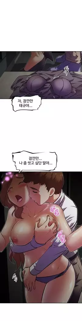 Brawling Go Ch.53-69