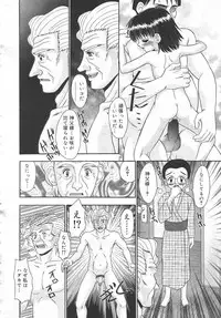 Gekkan Comic Muga 2004-06 Vol.10