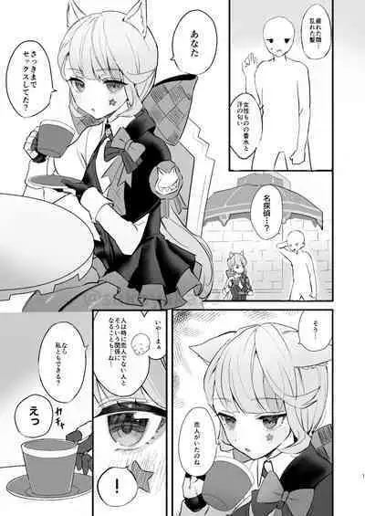 セッしたいリネットを満足させてあげる