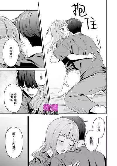 Hokkaidō no on'na, honba Ōsaka no Kansai-ben kusodeka kanjō sekkusu o shiru｜北海道姑娘和关西小伙的沉重性爱