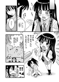 (CSP4) [FruitsJam (Mikagami Sou, Kurenai Yuuji)] Ura Mahou Sensei Jamma! Soushuuhen 1+ (Mahou Sensei Negima!)