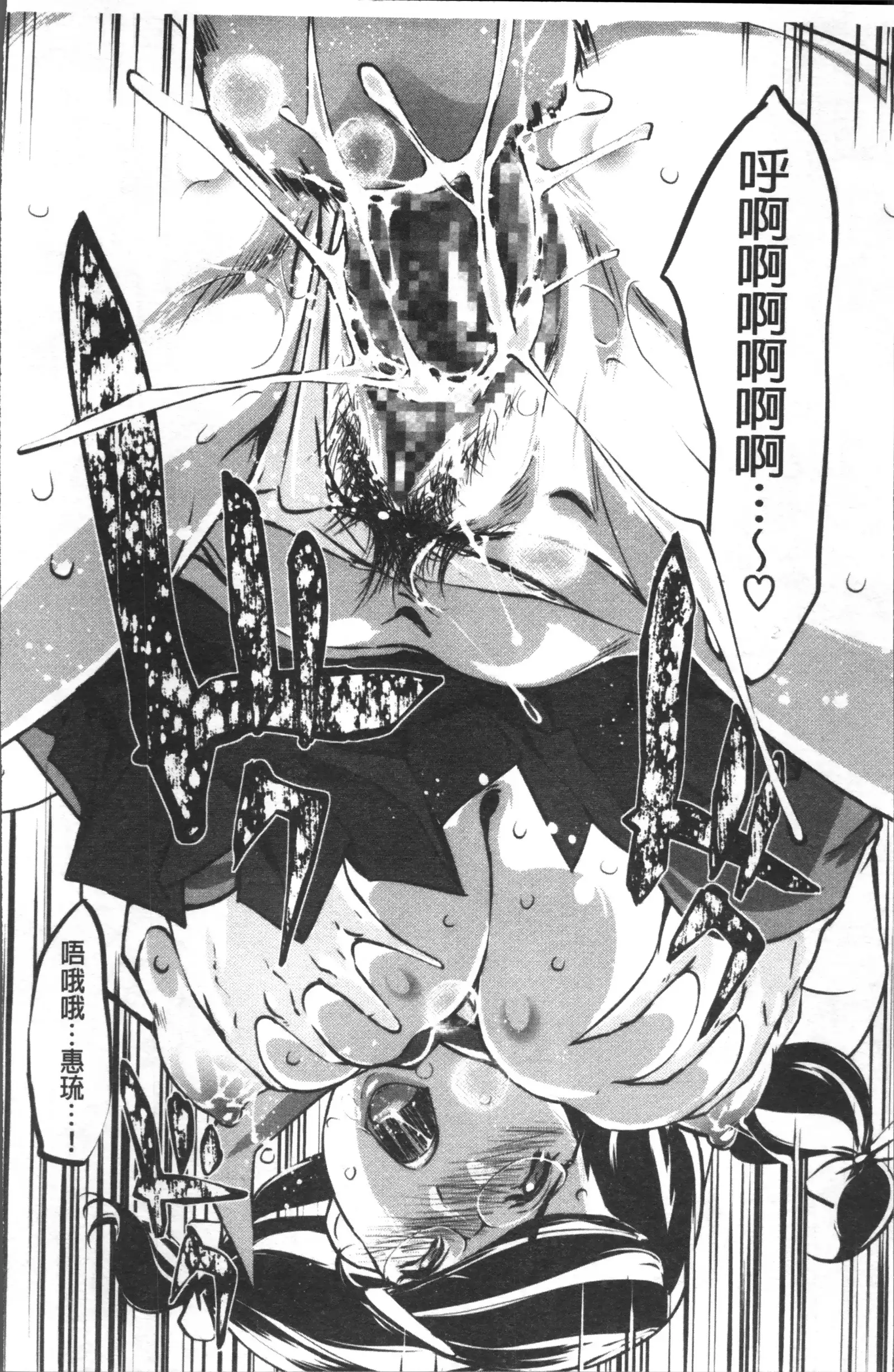 Shukujotachi No Hankouki