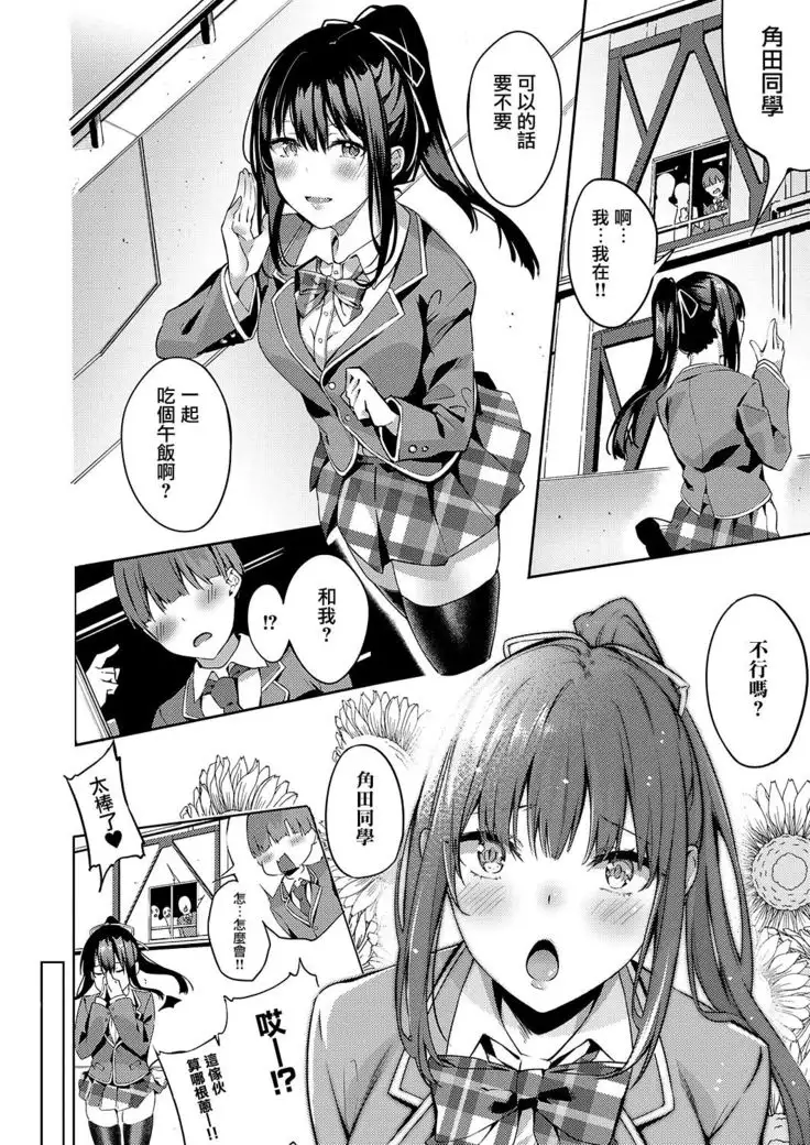 Kurohana no Wa Jou ni Odoru