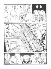 [Philippiana Honpo (のきお, とっぱちかづか, とっぱちまどんぺ)] Toppatsu Yamaizuki Bishoujo Hon 2 (Creamy Mami, Magical Emi, Gundam ZZ)