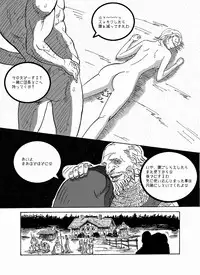 [ジェイザルゴ] IMMORTAL Chapter-1