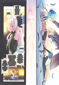 (C90) [Chocolate Shop (CHOCO)] Shuumatsu no Hi Hanare de Hitotsu ni. (Odin Sphere) [English] [shakuganexa]