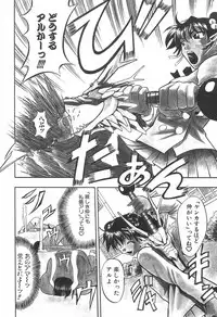 [Moritaka Takashi] Love Machine