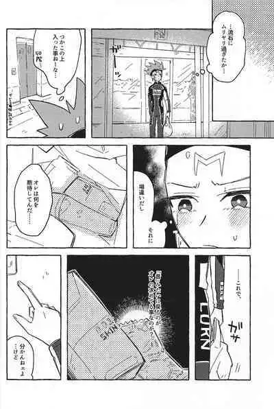 Nemae no Nai__