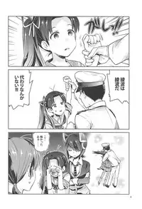 (C92) [Aihara Otome (Nyoriko)] Shirayuki to Koisuru Hibi Sairokushuu (Kantai Collection -KanColle-)