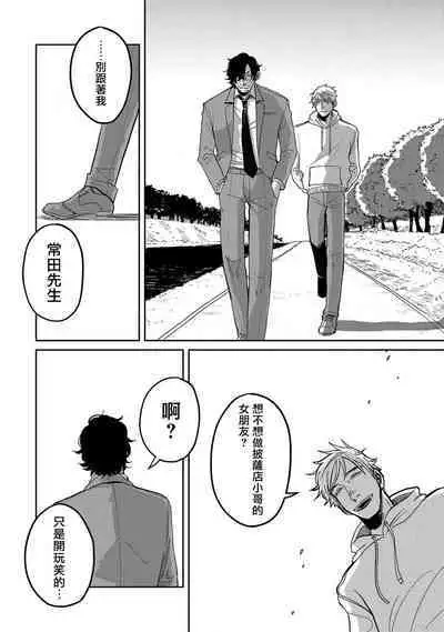 [Nola Obake] M no Kyouten | M的教典 Ch. 1-4 [Chinese] [冒险者公会] [Digital]