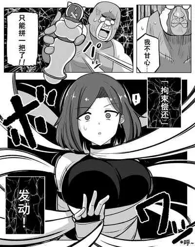 Teikyuu Item | 低级道具