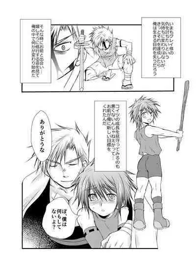 Hajimete no Boukenki 2