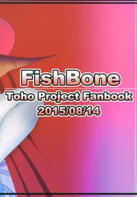 [FishBone (Hujinon)] M.P. Vol. 4 (Touhou Project) [Chinese] [靴下汉化组] [Digital]