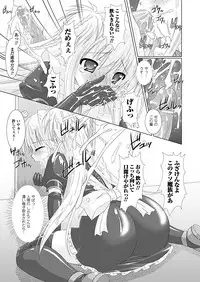 COMIC Unreal 2011-08 Tokubetsu Furoku