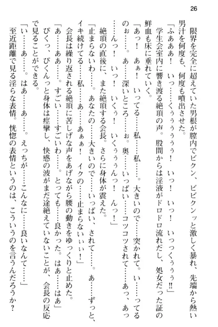 すうぃ～と☆SwitcH