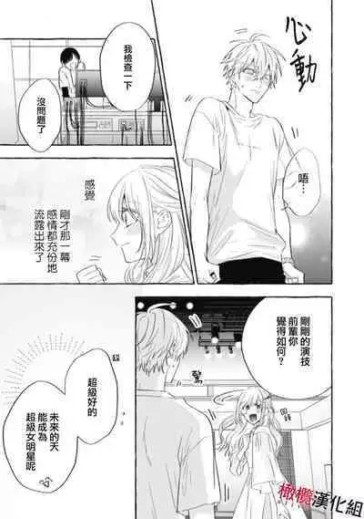 [Kotoko, Kamo] Sukui, SukuwareCh.1-13| 乞救之噬，覆食殆尽 Ch.1-13 [Chinese] [橄榄汉化组]