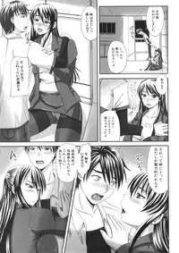 Jun-ai Kajitsu 2009-11