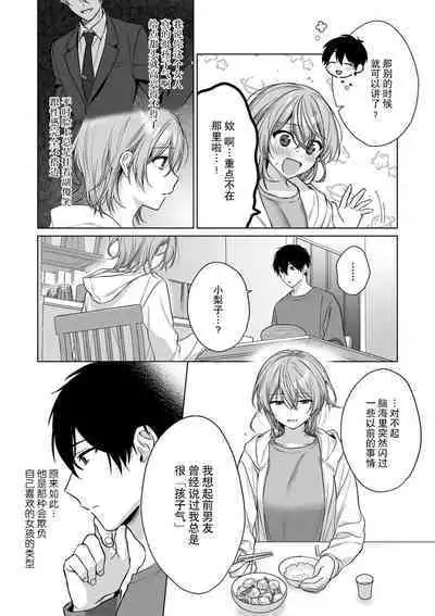 [Akai shichimi/ Shichihara Misa/ ache] ohanayasan wa moto yakuza ~ heiten-go no ten'nai de amaku torokeru ~| 前黑帮大哥之花店店长爱上我 ～打烊后在店里甜蜜涩涩～ 1-3 [Chinese] [莉赛特汉化组]