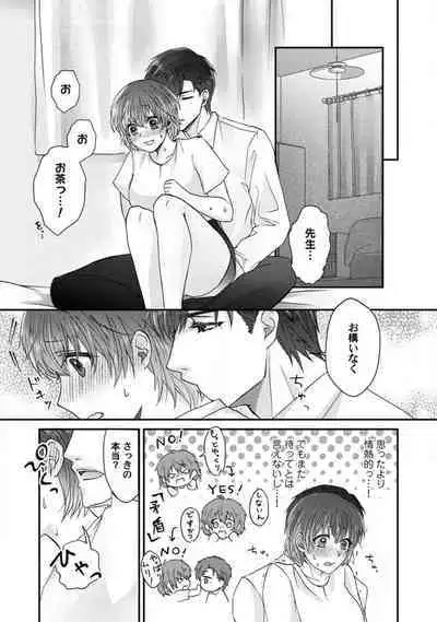 [Fuseya Niwaka] Dakarenaito demo Omotta ka? -Full Spec Bengoshi no Dekiai Jijou- 1-5