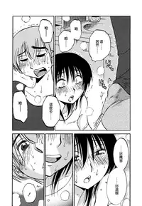 [TsuyaTsuya] Rakujitsu no Panthos 3 [Chinese] [无毒汉化组]