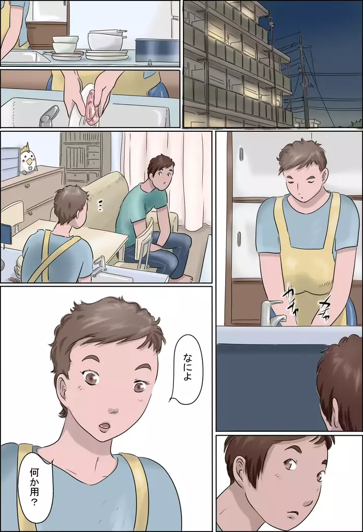 Haha wa Odoru 2 -Hiru no Haha Yoru no Mask-