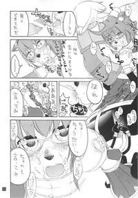 (C70) [Mushimusume Aikoukai (ASTROGUY2)] Final Heaven (Final Fantasy XI)