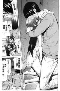 [Akatsuki Myuuto] Lovemare Ge | 愛慾夢魘 下 [Chinese]